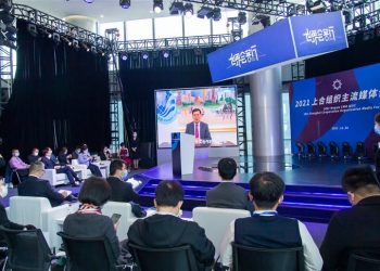 2021 Shanghai Cooperation Organization Media Forum